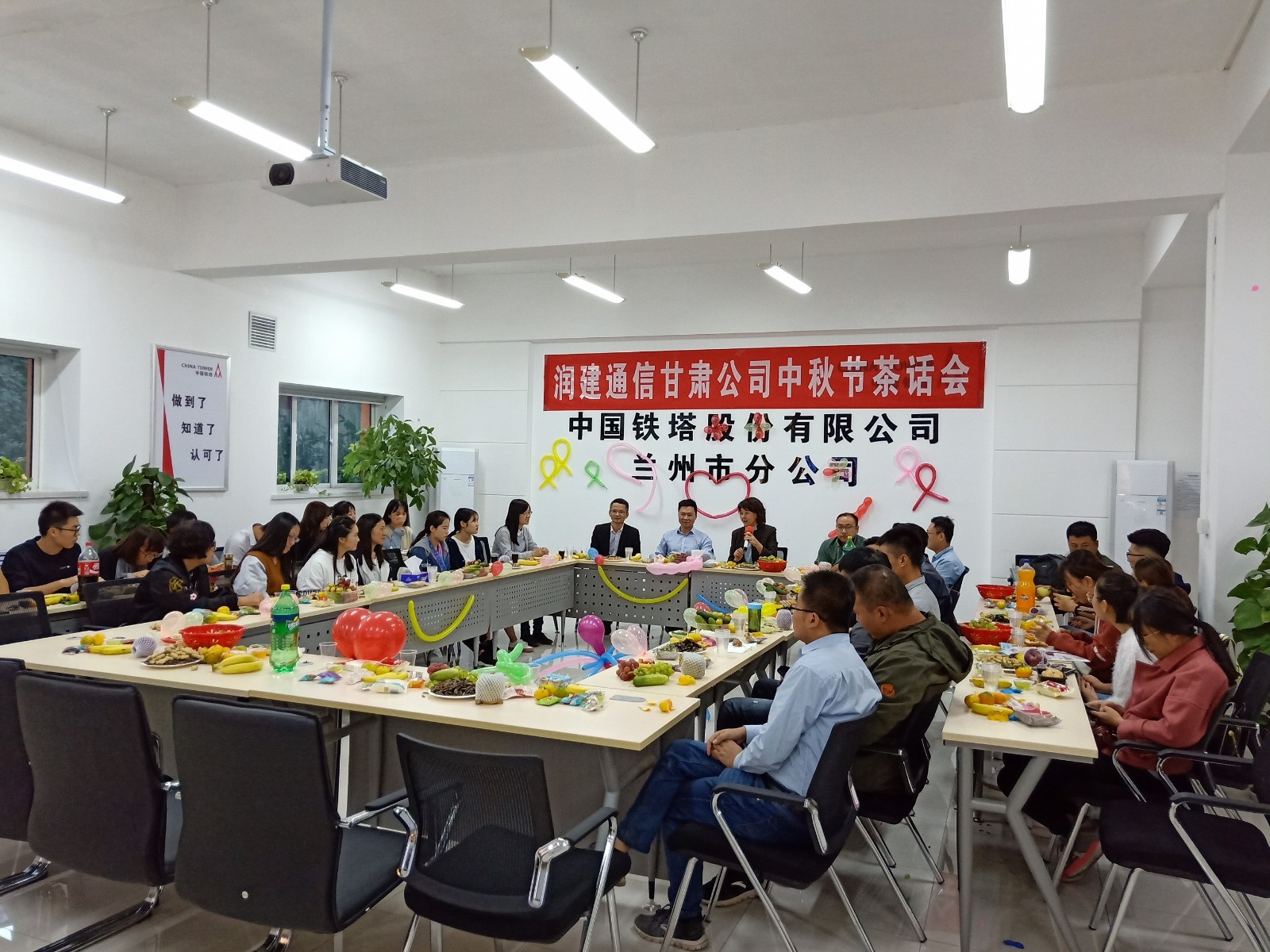 中秋佳节茶话暖心,甘肃公司组织开展"中秋茶话会"慰问